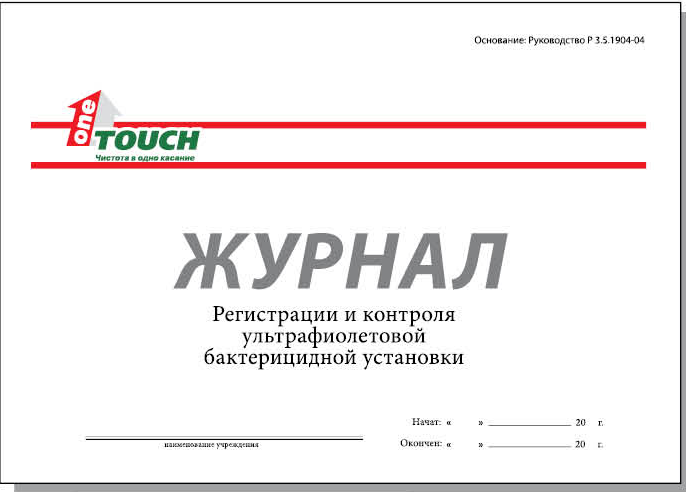 план мероприятий по бдд на предприятии образец